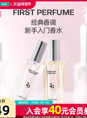 新品屈臣氏Za初系列香水 果香花香木质调20ml