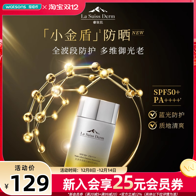 Ƽ¼ݻˮиɹ50mlSPF50 290.55Ԫ3(96.85Ԫ/)