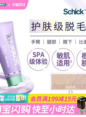 屈臣氏Schick舒芙专研护肤级脱毛膏50g敏感肌适用温和净脱