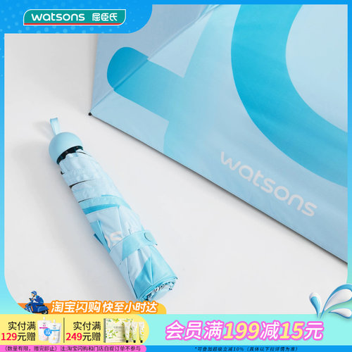 屈臣氏三折晴雨伞UV防晒涂层防紫外线UPF50+