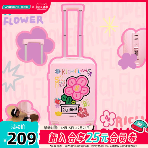 新品屈臣氏有钱花联名款20寸登机行李箱