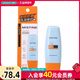 屈臣氏Mistine蜜丝婷水感修护防晒乳SPF50 60ml