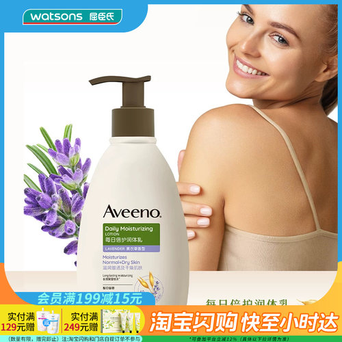 屈臣氏艾惟诺天然燕麦保湿