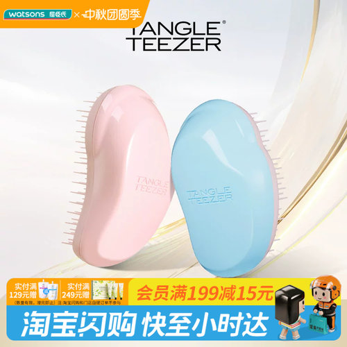 屈臣氏TANGLE TEEZER经典迷你美发TT王妃梳 颜色随机
