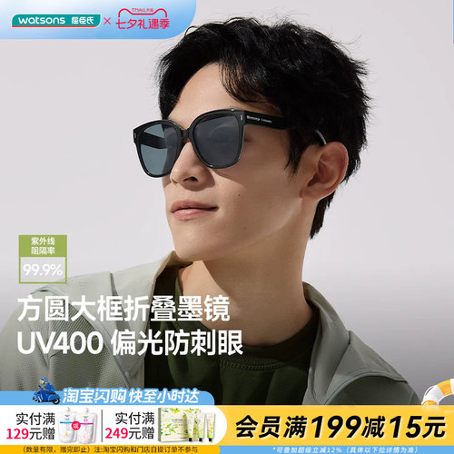 屈臣氏蕉下方圆大框折叠墨镜FD428偏光护眼UV400抗强光官方正品