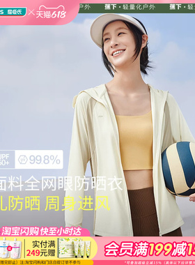 屈臣氏蕉下女士透气防晒衣AS10024全网眼防晒衣周身进风