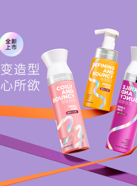 新品屈臣氏MPG轻盈固色盈护卷翘弹力素定型护发素护发头发定型