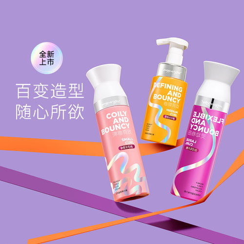 mpg定型弹力素屈臣氏素护发精华