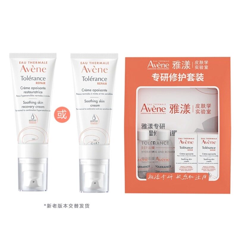屈臣氏雅漾专研修护套装 修护霜40ml×1+(面膜+保湿水+修护霜)×2