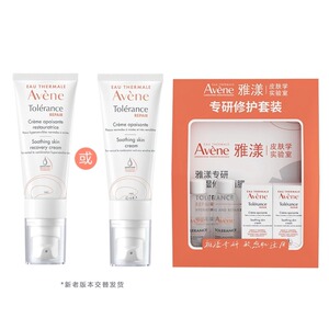 屈臣氏雅漾专研修护套装 修护霜40ml×1+(面膜+保湿水+修护霜)×2