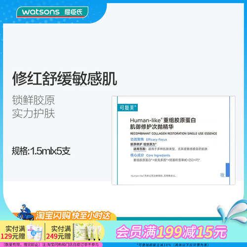 可复美舒缓补水保湿温和滋润