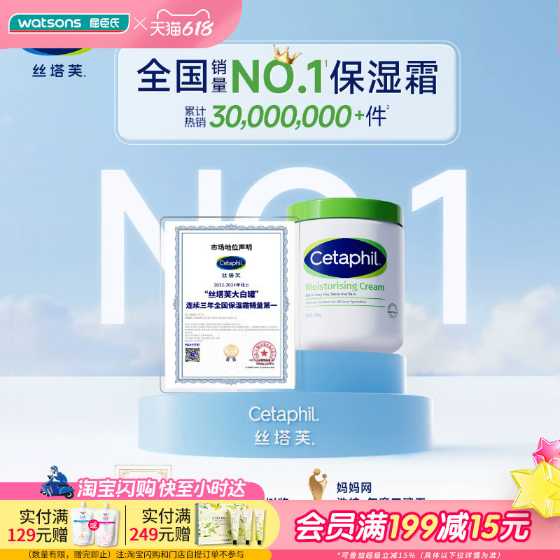屈臣氏丝塔芙舒润保湿霜550g秋冬滋润大白罐