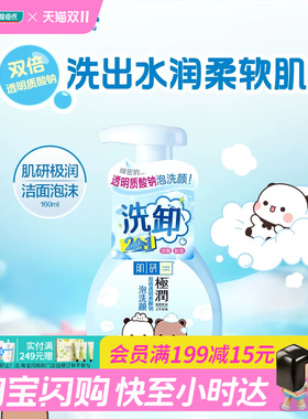 屈臣氏肌研极润洁面泡沫160ml水润充沛弹润平滑透亮细腻官方正品