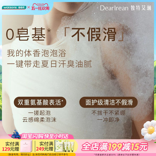 独特艾琳不假滑不拔干留香久