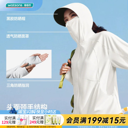 屈臣氏蕉下女士凉感透气防晒衣(宽松款)AL417 百搭抗光老UPF 50+
