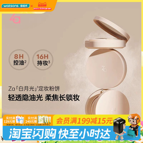 屈臣氏姬芮轻透定妆粉饼 柔焦磨皮锁妆轻盈控油毛孔隐形官方正品
