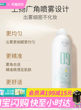 屈臣氏达肤妍B5臻研保湿喷雾水润
