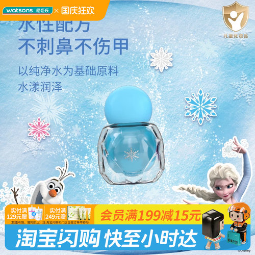屈臣氏kekebebe儿童水性指甲油（冰川湖蓝）4ml_冰雪女王官方正品