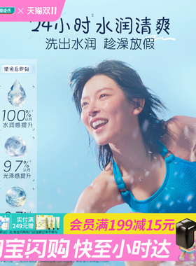 屈臣氏多芬精华沐浴露冰川海盐白柚香430g保湿清洁清爽焕亮柔滑