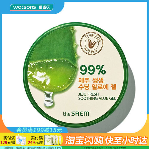 屈臣氏得鲜济州鲜鲜芦荟胶