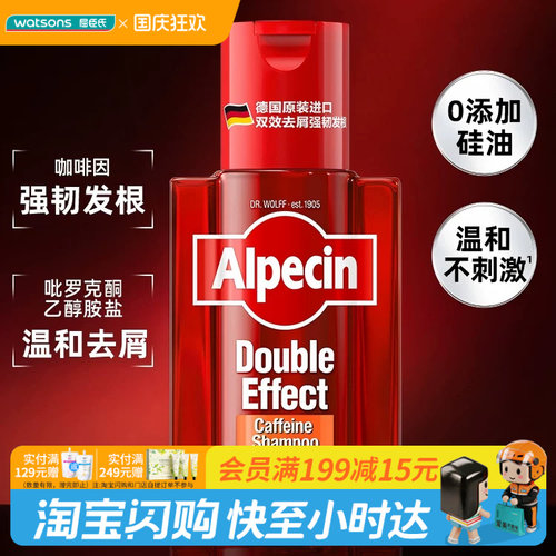 屈臣氏欧倍青去屑强发双效洗发露200ml 无硅油温和不刺激官方正品