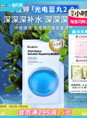 屈臣氏蒂佳婷专研舒缓补水水润修护面膜26g*5ea