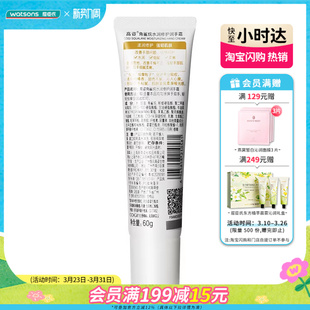 屈臣氏高姿角鲨烷水润修护润手霜60g×2