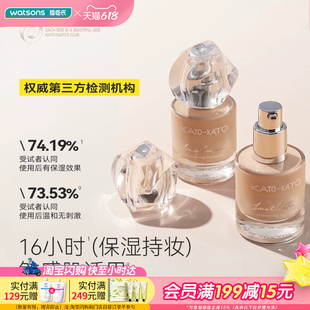 屈臣氏KATO恰好合拍微光粉底液柔雾持妆干皮油皮遮瑕保湿清透