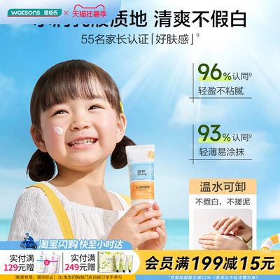 启初水润防晒露SPF40PA45克