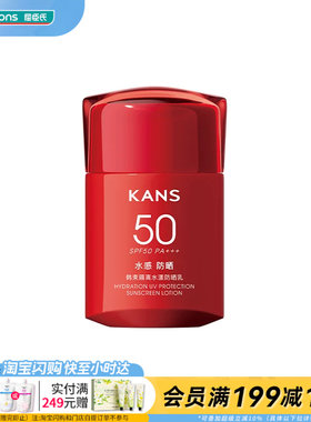 屈臣氏韩束隔离水漾防晒乳SPF50PA+++40ml温和呵护轻薄官方正品