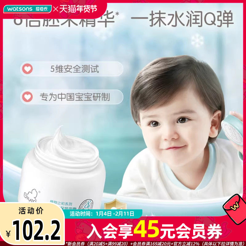 屈臣氏启初婴儿水润保湿面霜60克+20克,婴童洗护,婴童乳液/面霜,淘宝优惠券,粉丝福利购,淘宝优惠卷