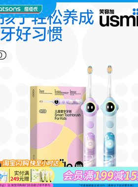 屈臣氏USMILE Q20儿童数字电动牙刷声波全自动充电送礼官方正品