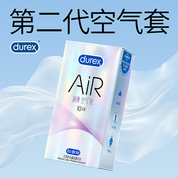 屈臣氏杜蕾斯AIR润薄幻隐装安全套避孕套润滑成人情趣用品男