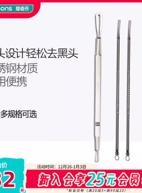 【屈臣氏】QVS黑头针粉刺针挑痘针暗疮针 清洁美容工具 粉刺夹