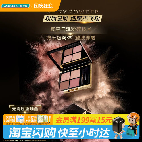 屈臣氏谜瑞可MAKEUPMIRACLE经典四色眼影盘6g 细腻不飞粉官方正品