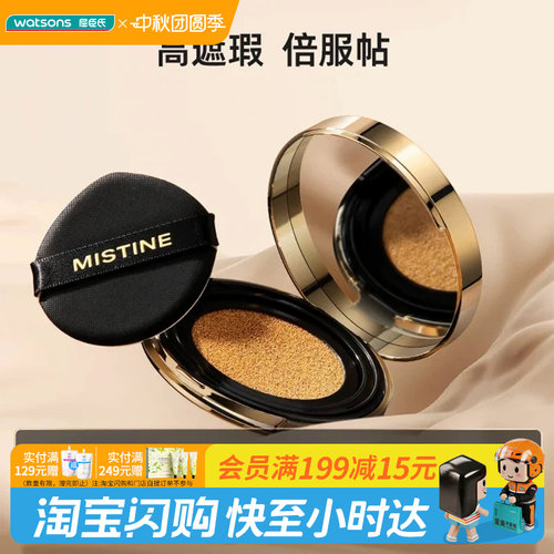 屈臣氏蜜丝婷柔绒雾颜气垫霜LF110 12g×2官方正品