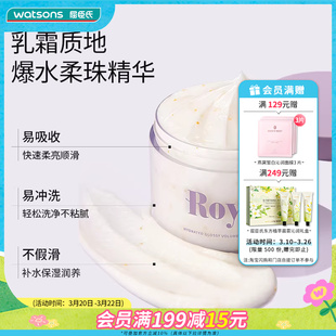 屈臣氏Roye若也水润亮泽蓬松发膜236g柔顺养护焕活锁水保湿