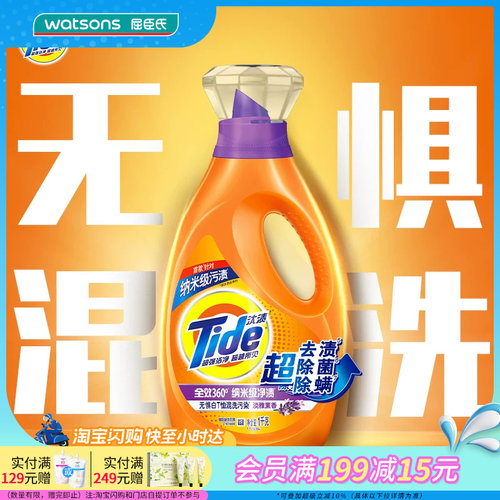 汰渍全效升级洗衣液除菌除螨