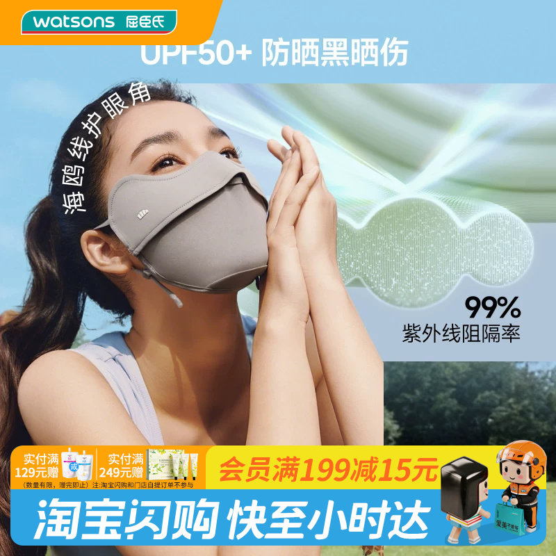 蕉下柔顺丝滑冰霜透气防滑服帖图片