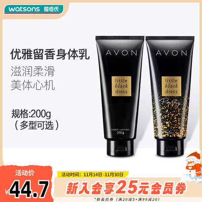 雅芳淡香屈臣氏润肤香体