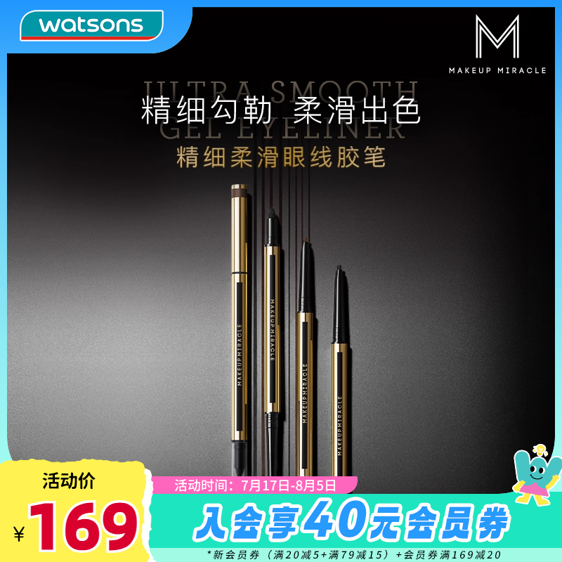 持色眉笔金管小纤笔防水持妆