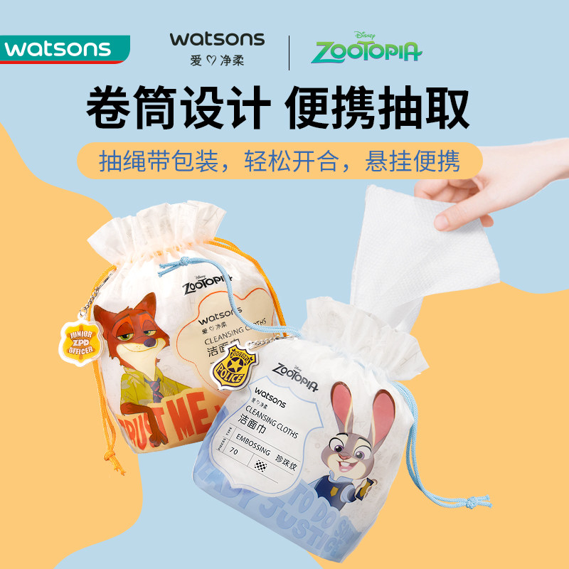 【新品上市】屈臣氏牌珍珠洁面巾多规格可选一次性抽取卷筒加厚属于什么档次？