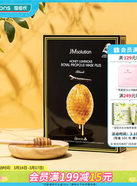 屈臣氏肌司研莹润蜂胶面膜水滋养水盈补水30mlX10片×2