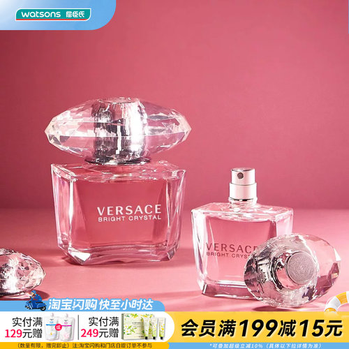 范思哲晶钻女士淡香水30ml