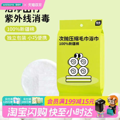 COTTONWAITER一次性毛巾浴巾