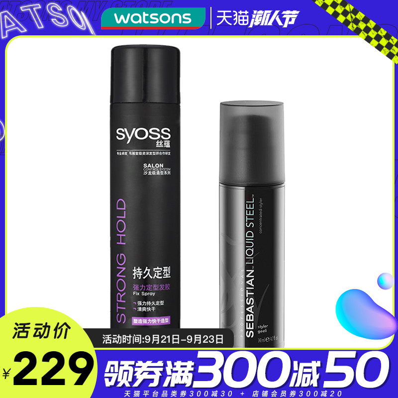 【屈臣氏】 塞巴斯汀刚劲啫喱140ml 丝蕴恒久定型发胶300ml 组合