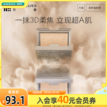 屈臣氏Funny Elves方里柔焦蜜粉饼NU00(7.5g)引力控油细节