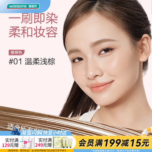 屈臣氏Found In Ation防水锁色雾感染眉膏自然持久新手防晕5g