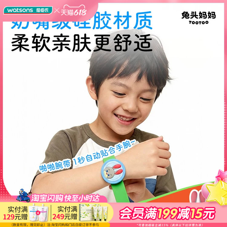 屈臣氏兔头妈妈植物精油旋转手环朱迪尼克联名款/精油旋转头+腕带