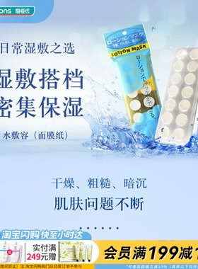 屈臣氏高丝水敷膜(面膜纸)14个装湿敷搭档密集保湿轻薄透气便携